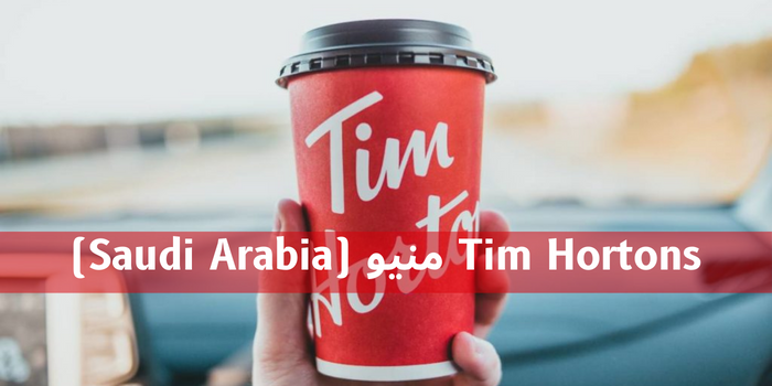 Tim Hortons منيو (Saudi Arabia)